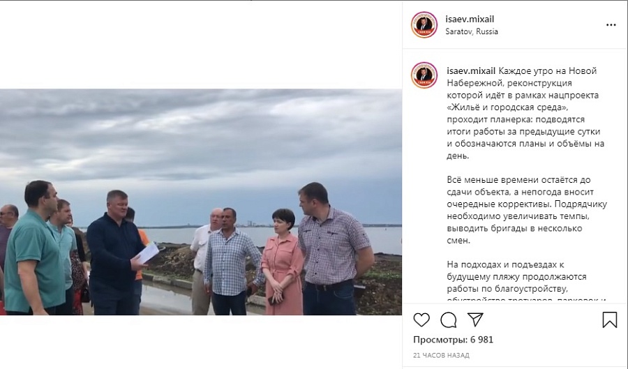 Михаил Исаев о Новой Набережной: «Подрядчику 
необходимо увеличивать темпы, выводить бригады в несколько смен»