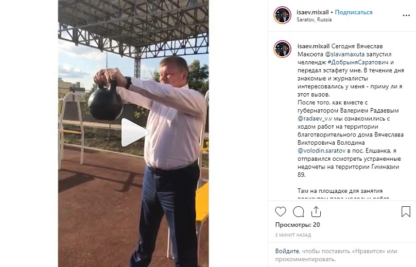 Михаил Исаева принял вызов от Вячеслава 
Максюты