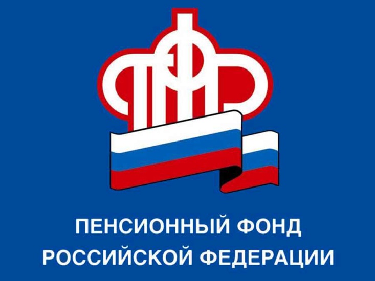 Пенсионный фонд в твоем мобильном