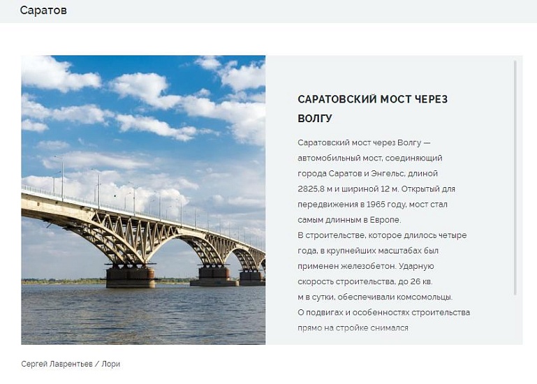 Саратов преодолел барьер в 5000 голосов