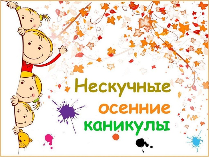 Комитет по образованию приглашает принять 
участие в городских мероприятиях на каникулах