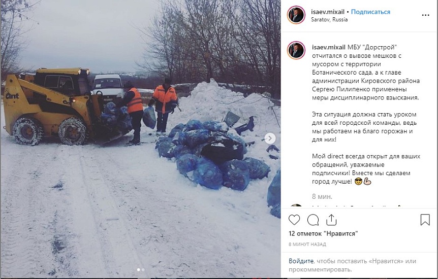 Михаил Исаев городской команде: «Мы работаем 
на благо горожан и для них!»