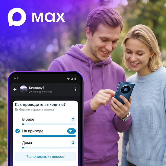 У нас к вам опрос!