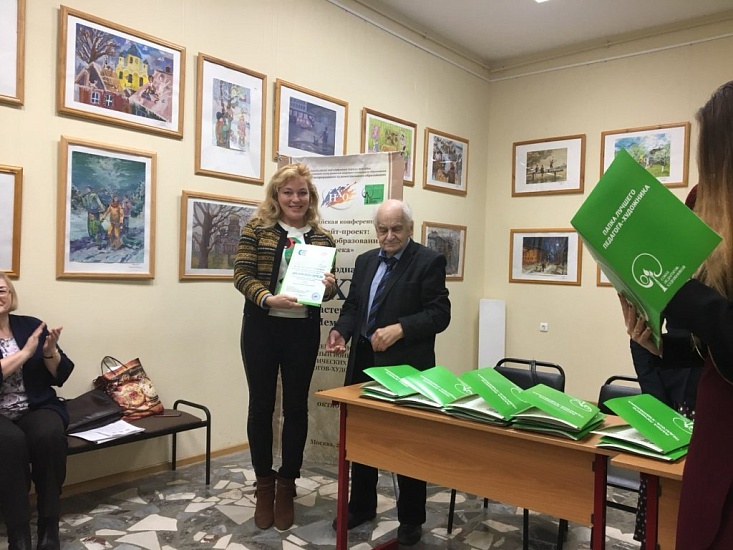 Преподаватели Детской школы искусств имени 
В.В. Ковалева приняли участие во Всероссийской конференции