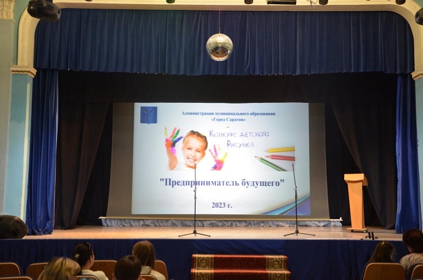 Подведены итоги конкурса детского рисунка 
«Предприниматель будущего»