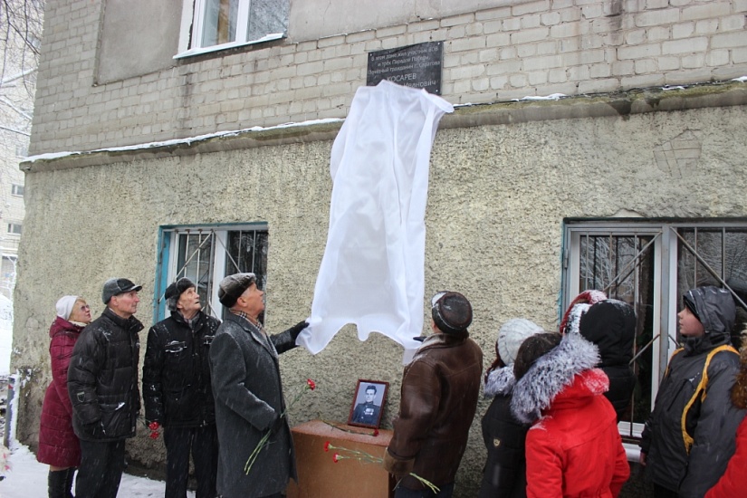 В Заводском районе прошло открытие мемориальной 
доски Почетному гражданину города Саратова Владимиру Ивановичу Косареву