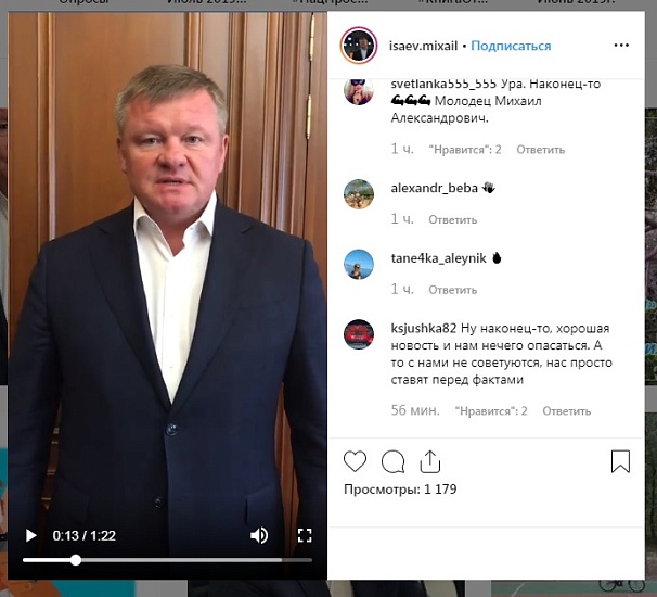 Заявление главы муниципального образования 
«Город Саратов» Михаила Исаева по теме повышения платы за проезд в общественном транспорте: