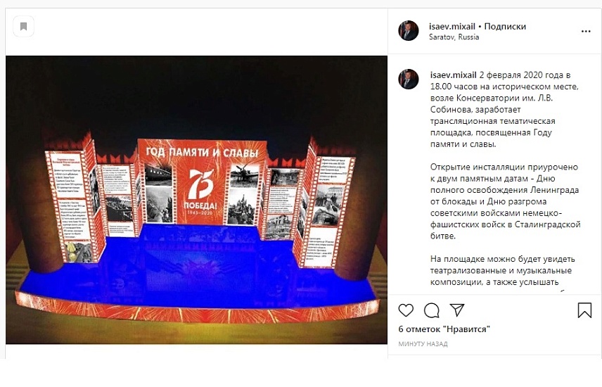 Михаил Исаев: «Возле Консерватории им. 
Л.В. Собинова заработает трансляционная тематическая площадка»