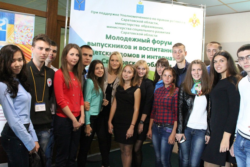 В Саратове прошел форум для воспитанников 
и выпускников детских домов и интернатов Саратовской области «Мы вместе»