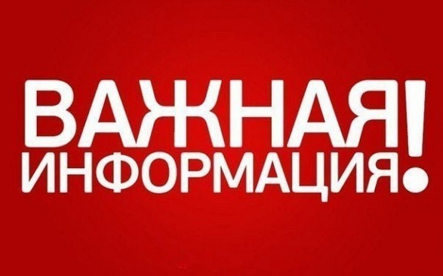 Вниманию жители и гостей Саратова!