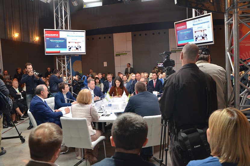 «Город будущего: Среда для развития»