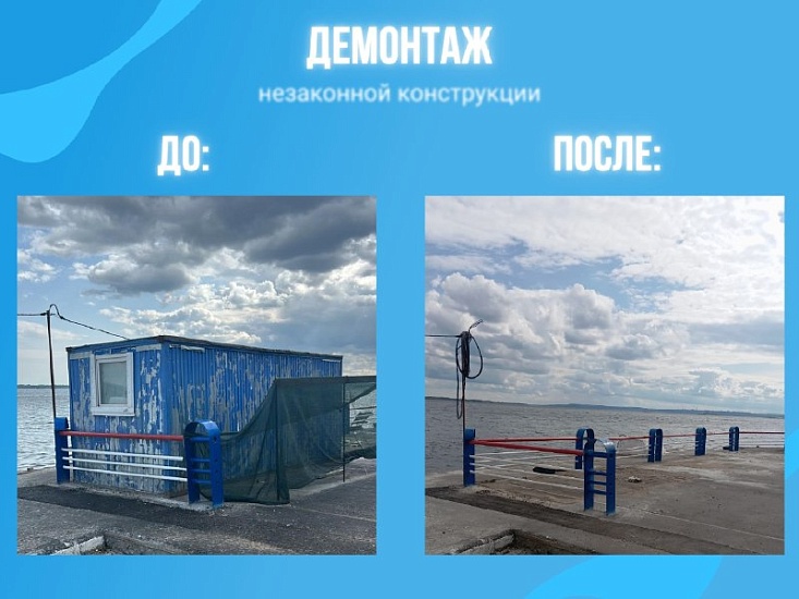  На Набережной Космонавтов демонтирован незаконный объект
