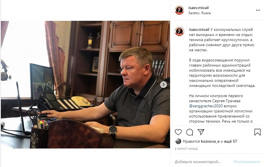 Михаил Исаев: «У коммунальных служб нет 
выходных и времени на отдых»