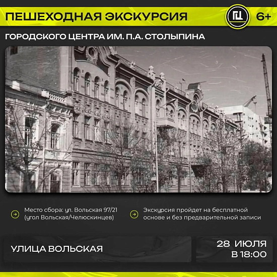Приглашаем на экскурсию
