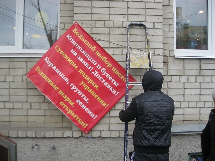 В Октябрьском районе произвели демонтаж 
незаконно установленных рекламных конструкций