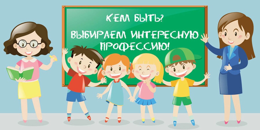 Проведено профориентационное мероприятие 
для учащихся Гимназии №87