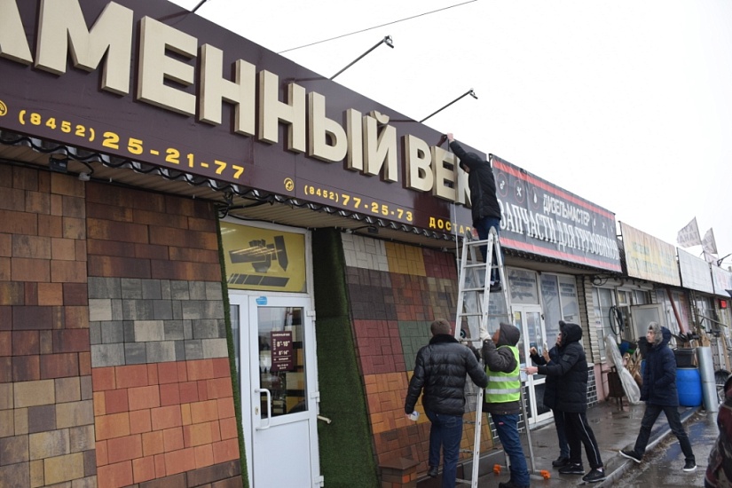 Более 260 нарушений дизайн-кода с начала 
года выявили сотрудники городского управления муниципального контроля