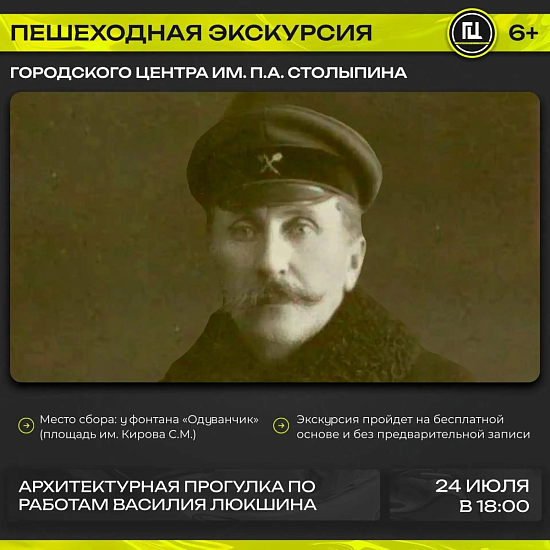 Приглашаем на экскурсию