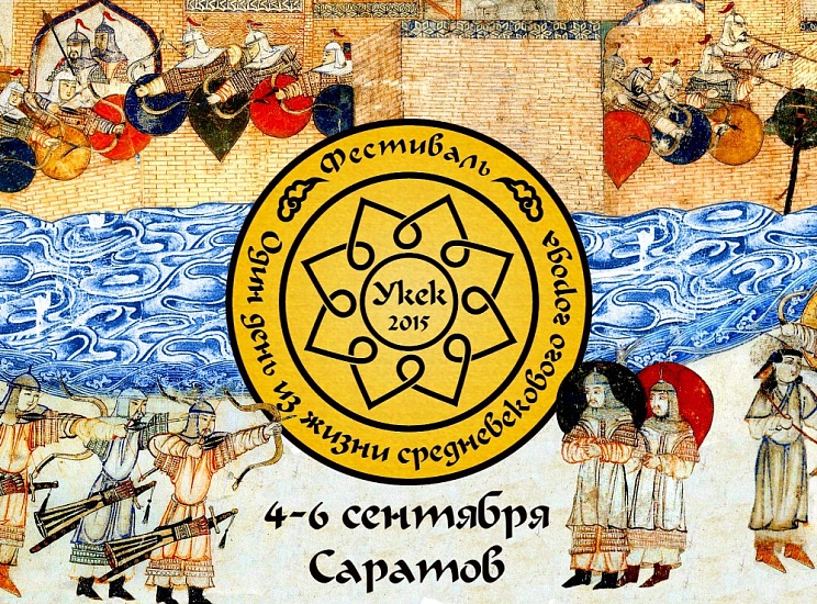 ДЕНЬ ГОРОДА-2015: На Увеке собрались гости 
из разных городов