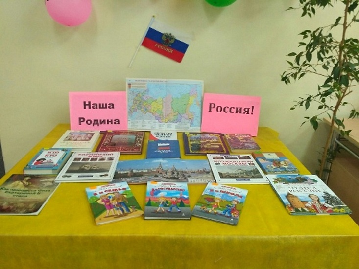 В городских библиотеках прошли мероприятия, 
посвященные 25-летию принятия Конституции Российской Федерации
