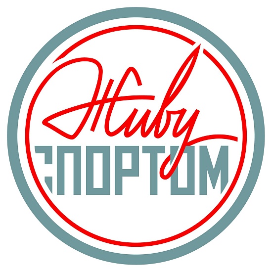 Директор саратовской СШОР №3 номинирован 
на премию IV Всероссийского форума «Живу спортом»
