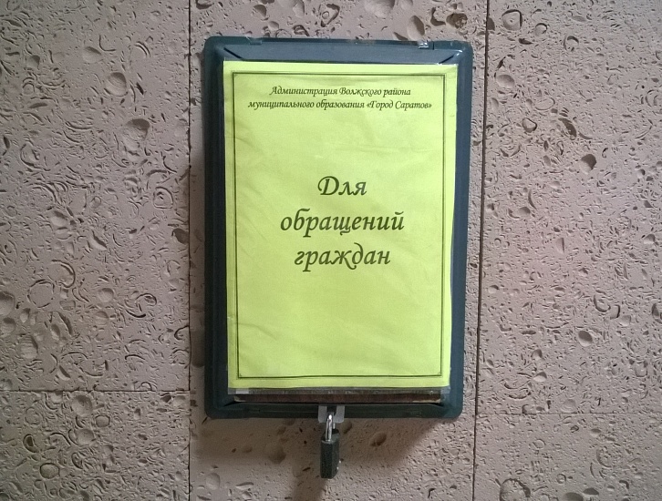 Жители Волжского района могут информировать 
о фактах незаконного сбыта наркотиков