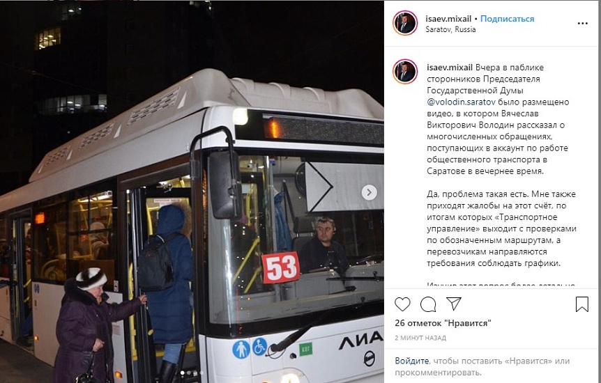 Михаил Исаев: «Люди, приходя на остановку, 
должны знать – в какое конкретное время прибудет тот или иной автобус»