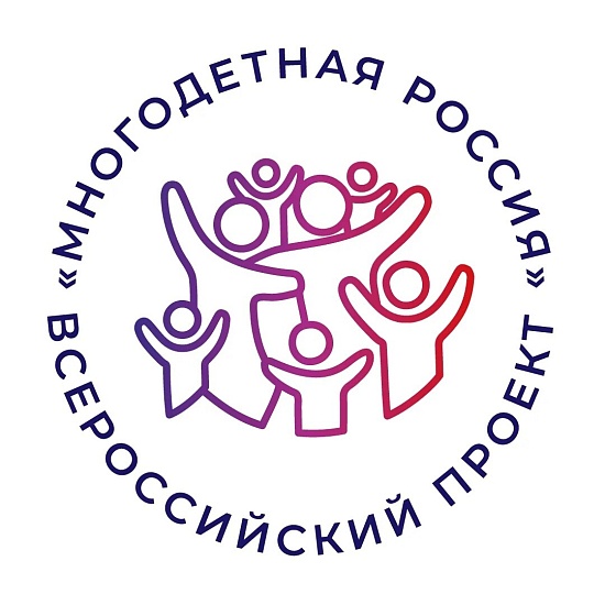 Саратовские семьи могут принять участие 
во Всероссийском проекте