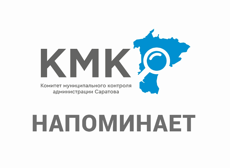 Правообладатели объектов всех форм собственности 
обязаны содержать прилегающую территорию в надлежащем состоянии