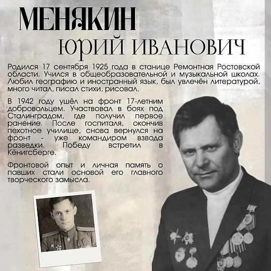 Наша история 