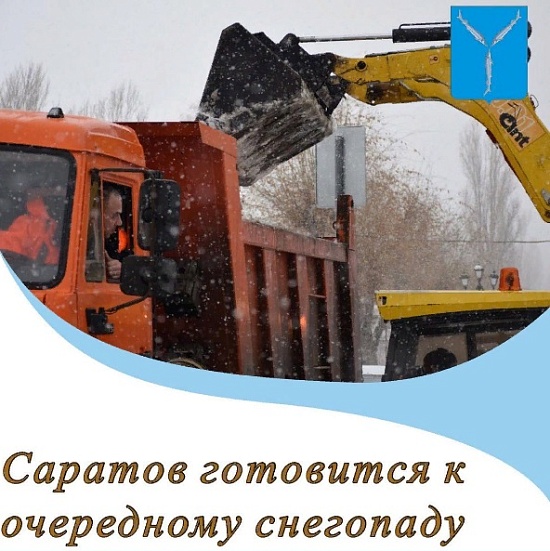 Михаил Исаев о прогнозируемых осадках: 
«К этому необходимо быть всем готовыми заранее»