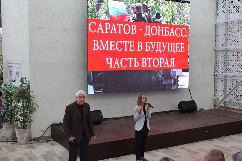 7 и 9 сентября, в Летнем кинотеатре на Новой 
Набережной проходил показ документальных фильмов «Луганск-Саратов. Вместе будущее» и «Саратов-Донбасс. Вместе будущее. Часть вторая»