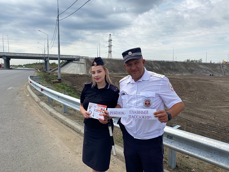 Сотрудники городской Госавтоинспекции 
провели акцию «Ребенок — главный пассажир!»