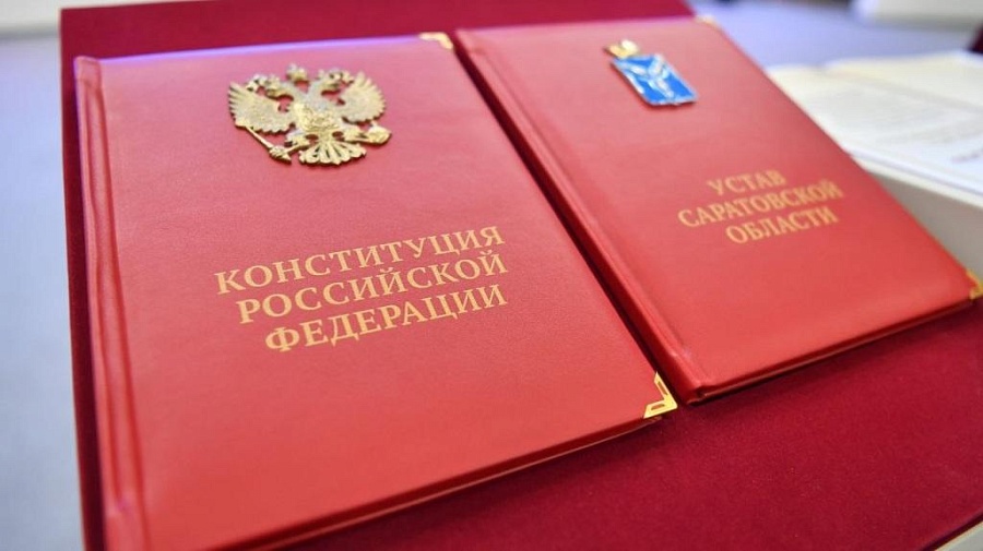 Губернатор Саратовской области Роман Бусаргин 
поздравил жителей с Днем Конституции