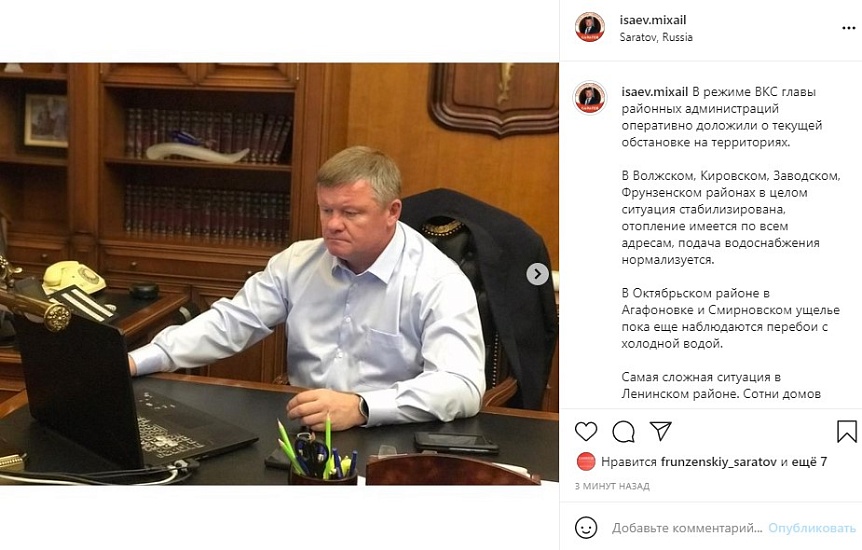 Михаил Исаев: «Пока ситуация окончательно 
не нормализуется – ни один ответственный руководитель не отправится домой»