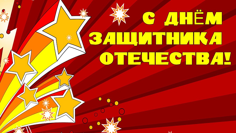 В Октябрьском районе поздравили защитников 
Отечества