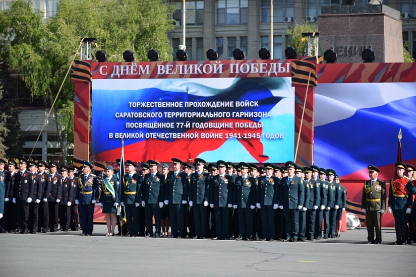 В честь Дня Победы на Театральной площади 
прошел парад войск Саратовского территориального гарнизона