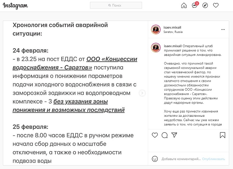 Оперативный штаб принимает решение о том, 
что аварийная ситуация ликвидирована