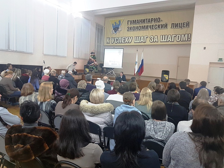 В гуманитарно-экономическом лицее прошла 
встреча с жителями Волжского района
