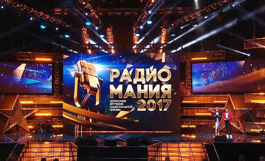 Саратовские радиостанции трижды стали 
лауреатами премии «Радиомания 2017»