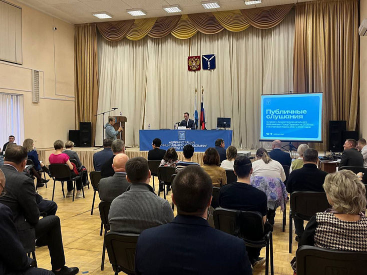 Публичные слушания по проекту бюджета муниципального образования городского округа «Город Саратов» на 2026 год и на плановый период 2027 и 2028 годов