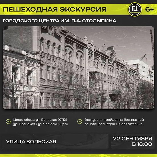 Приглашаем на пешеходную экскурсию