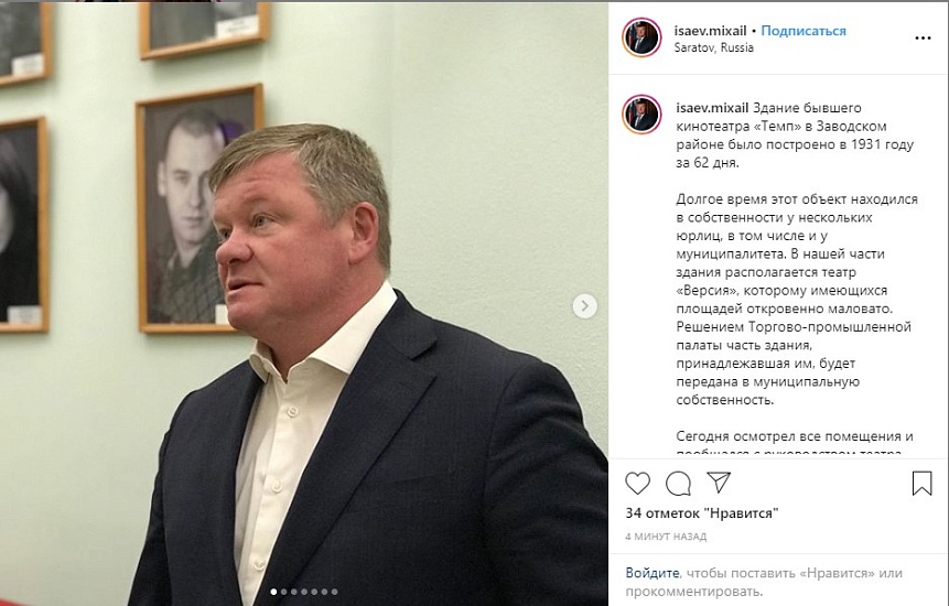 Михаил Исаев осмотрел помещения бывшего 
кинотеатра «Темп»