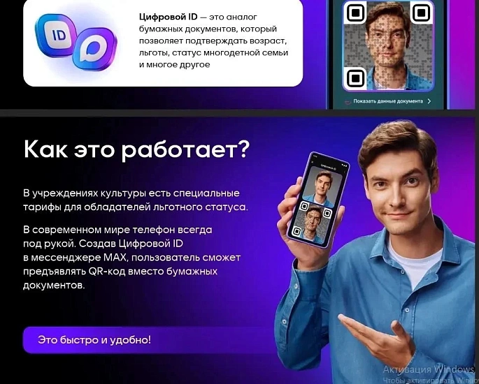 Подтвердить статус участника СВО теперь можно с помощью QR-кода на Госуслугах