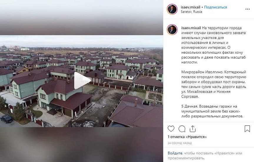 Михаил Исаев показал примеры самовольного 
захвата земли и поручил снести незаконные постройки