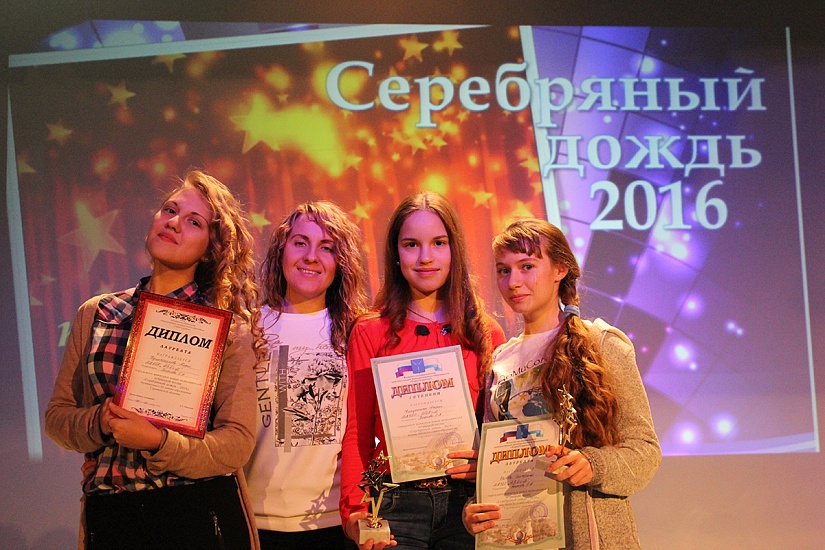 Подведены итоги конкурса юных исполнителей 
эстрадной песни «Серебряный дождь – 2016»