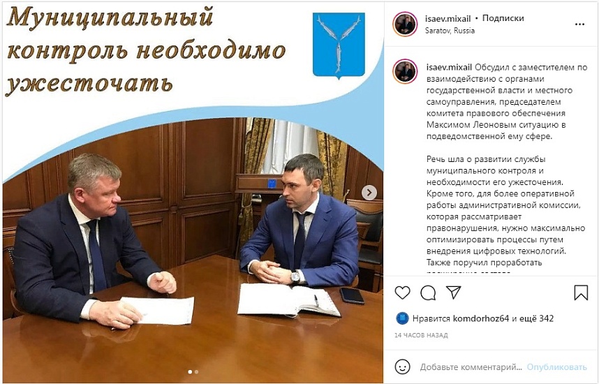 Муниципальный контроль необходимо ужесточить
