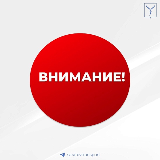 Уважаемые жители!
