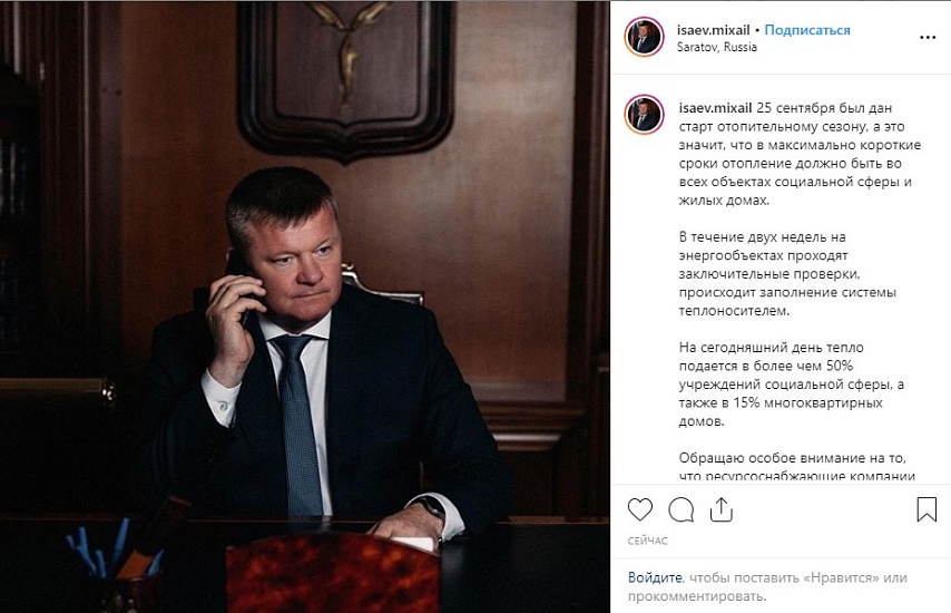 Михаил Исаев: «За каждый не подключенный 
к отоплению объект будет персональный спрос с главы районной администрации и председателя комитета по ЖКХ»