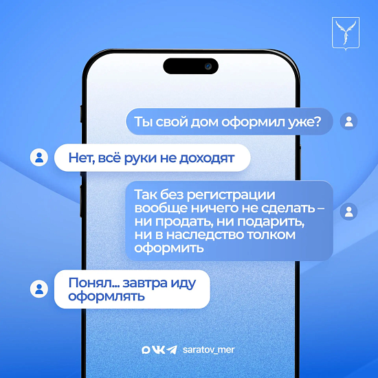 Почему важно зарегистрировать частный дом